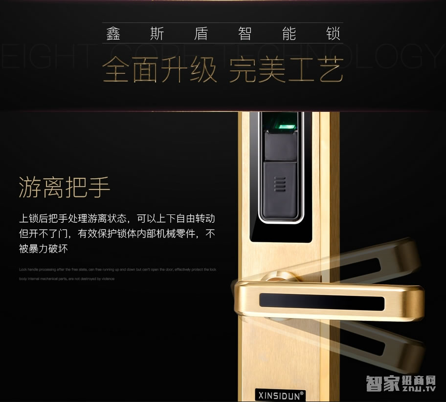 鑫斯盾不銹鋼指紋密碼鎖 家用防盜智能門鎖