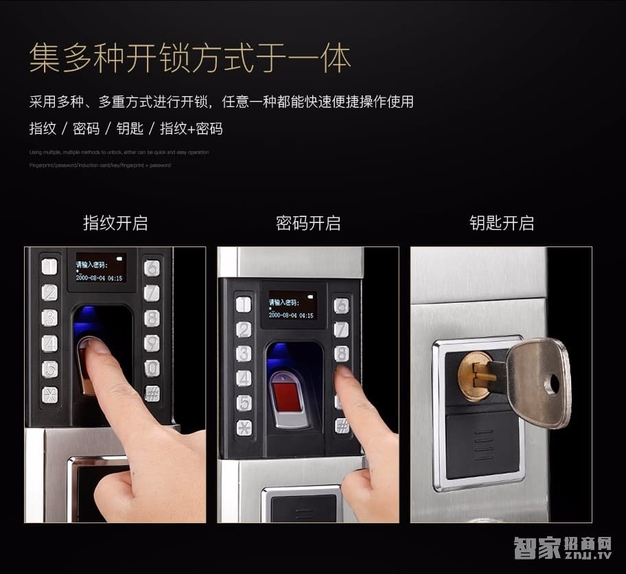 鑫斯盾智能指紋鎖 滑蓋電子密碼鎖