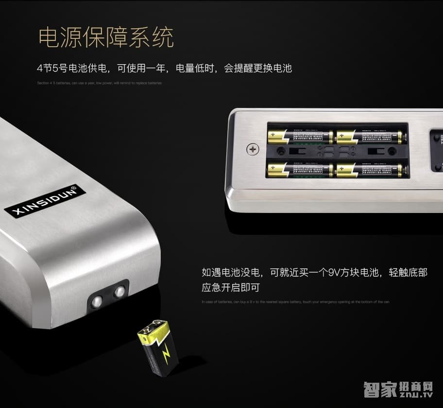 鑫斯盾智能指紋鎖 滑蓋電子密碼鎖