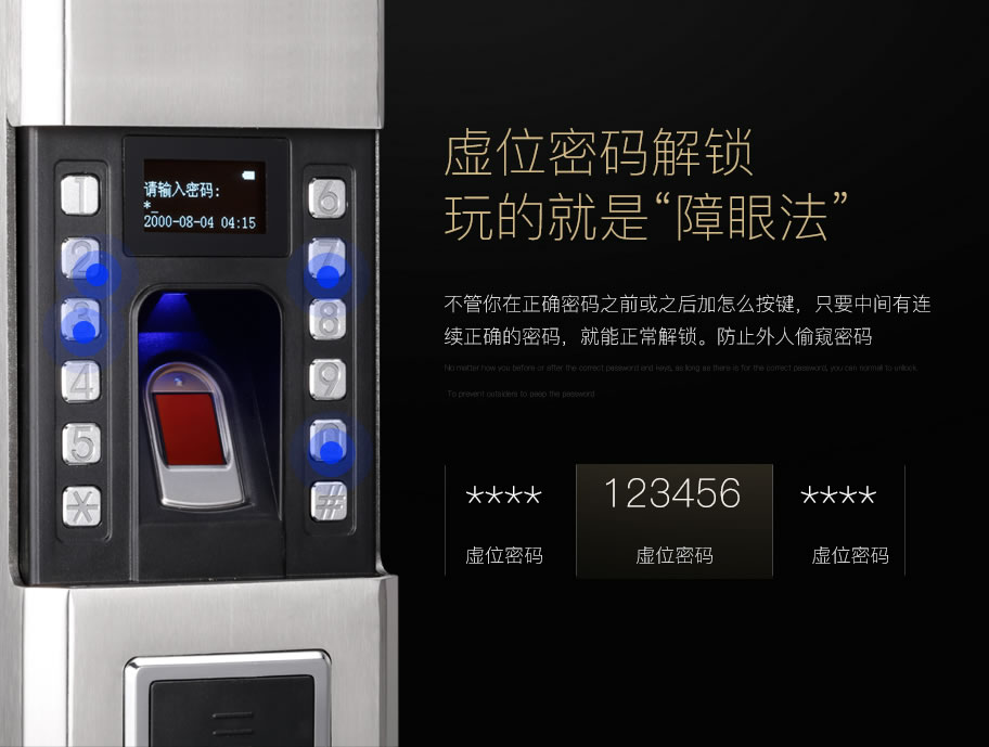鑫斯盾智能指紋鎖 滑蓋電子密碼鎖