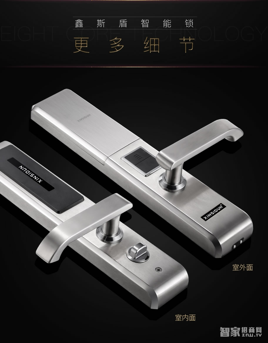 鑫斯盾智能指紋鎖 滑蓋電子密碼鎖