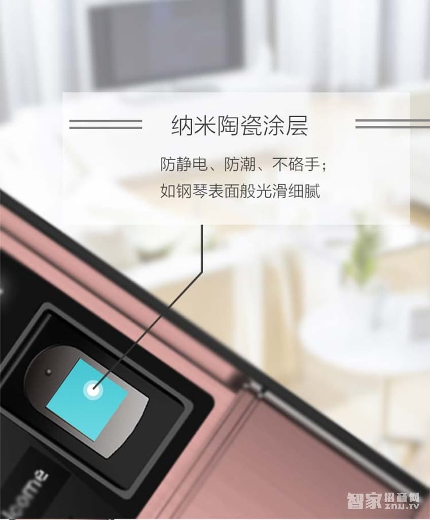 佳因特智能鎖love-月光寶盒智能鎖三種開門方式