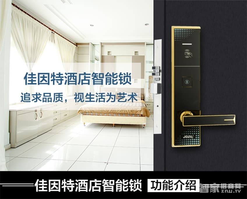 佳因特智能鎖酒店鎖GY9017金色防火鎖體、讀卡識(shí)別