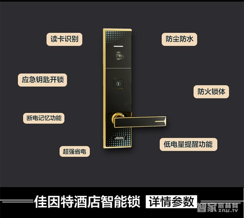 佳因特智能鎖酒店鎖GY9017金色防火鎖體、讀卡識(shí)別