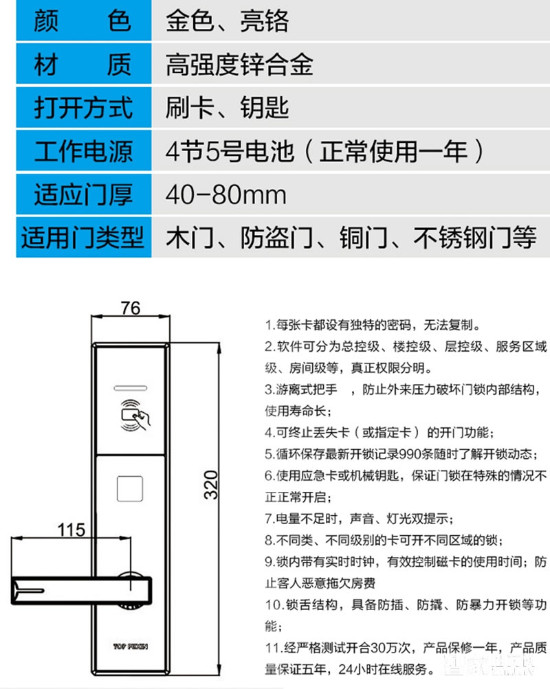 佳因特智能鎖酒店鎖GY9017金色防火鎖體、讀卡識(shí)別