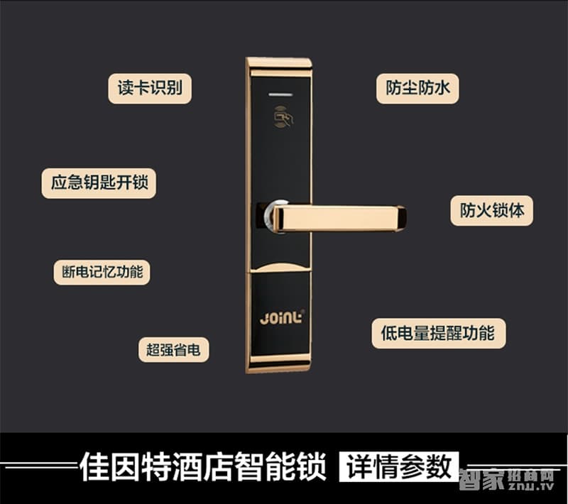 佳因特酒店鎖亮金兩種開門方式、防火鎖體