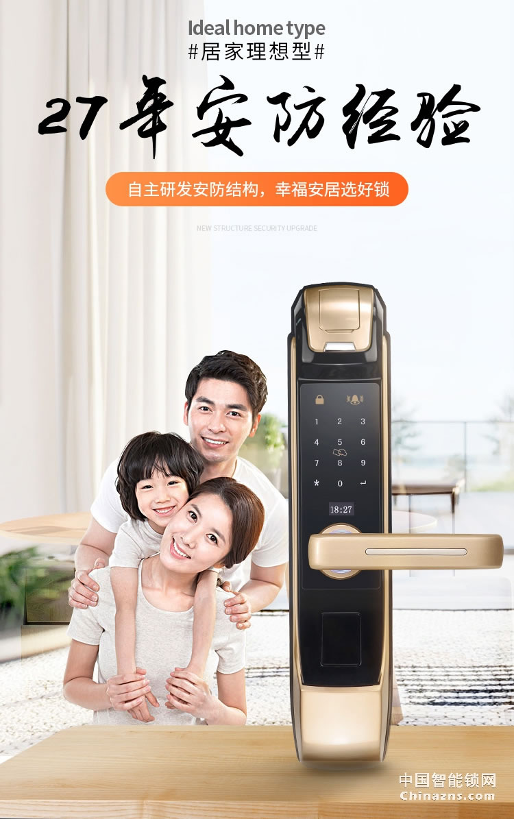 e家鎖智能鎖A7 家用防盜指紋鎖密碼鎖刷卡鎖