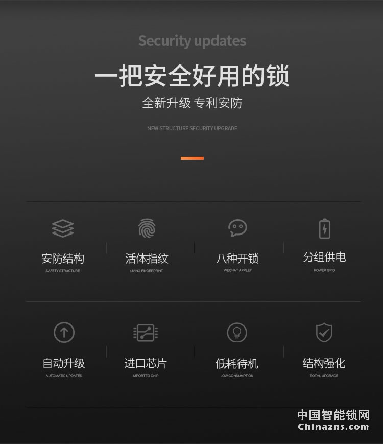 e家鎖智能鎖A7 家用防盜指紋鎖密碼鎖刷卡鎖