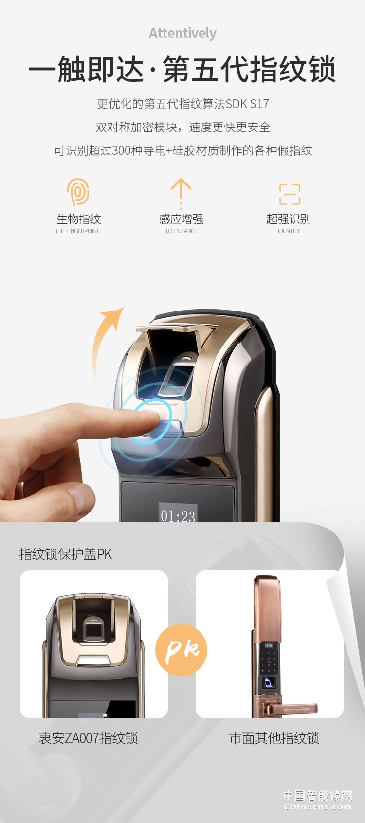 e家鎖智能鎖A7 家用防盜指紋鎖密碼鎖刷卡鎖