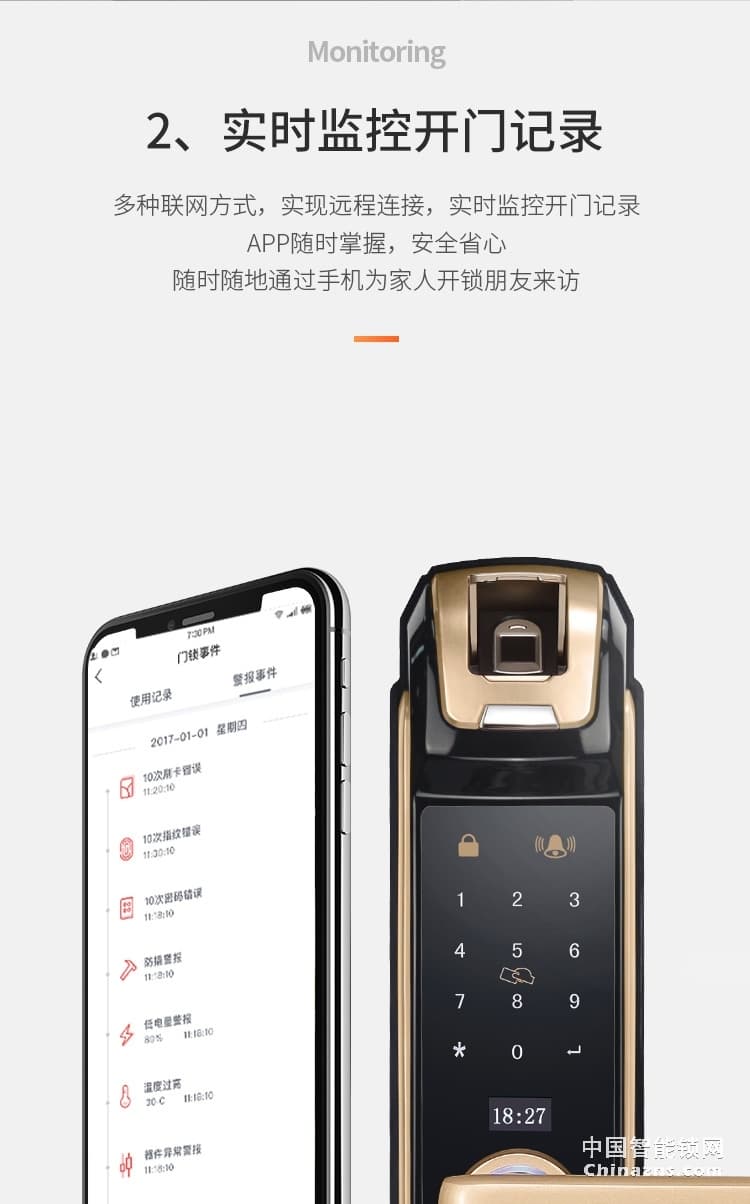 e家鎖智能鎖A7 家用防盜指紋鎖密碼鎖刷卡鎖