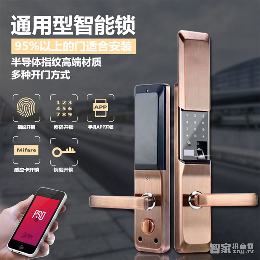 鑫煌潮指紋密碼鎖鋅合金材料、5A級鉆化觸摸屏