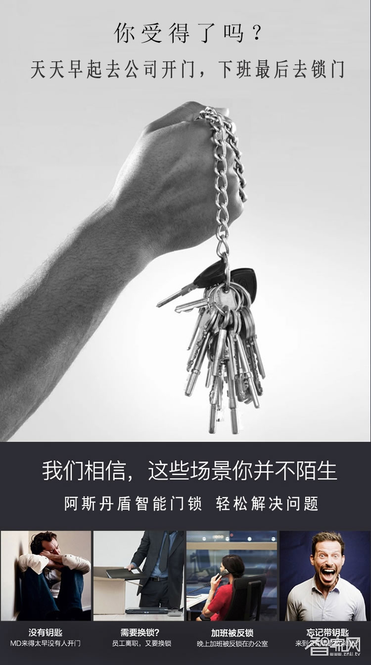 阿斯丹盾玻璃門鎖 辦公室指紋鎖 指紋密碼玻璃鎖