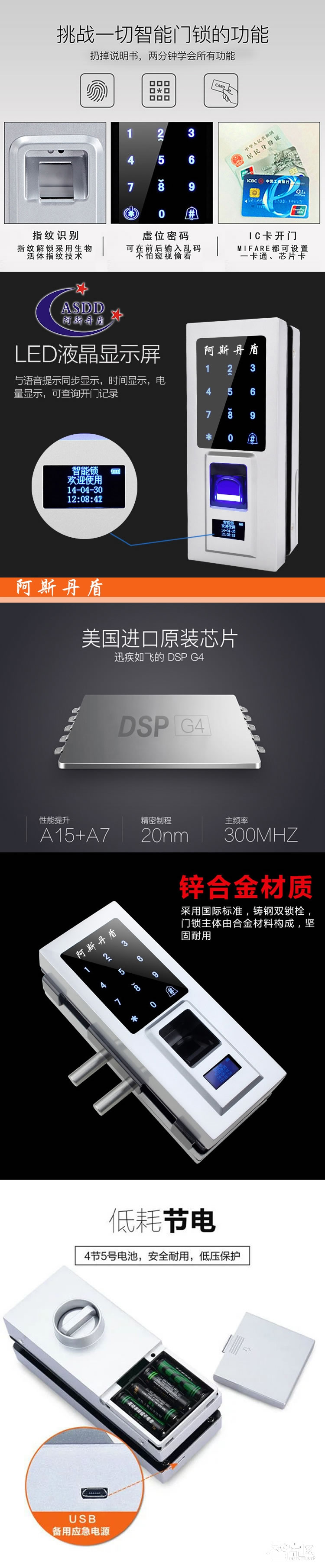 阿斯丹盾玻璃門鎖 辦公室指紋鎖 指紋密碼玻璃鎖