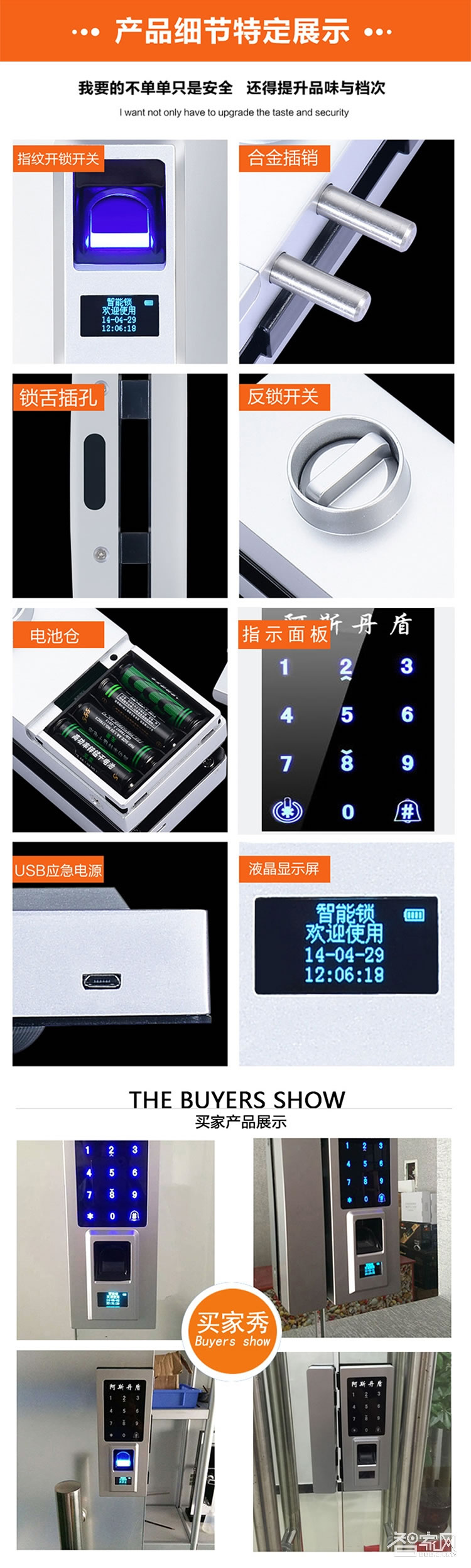 阿斯丹盾玻璃門鎖 辦公室指紋鎖 指紋密碼玻璃鎖