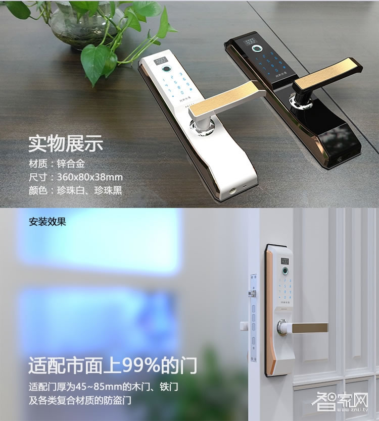 阿斯丹盾指紋密碼鎖 刷卡鎖 APP遠程開鎖