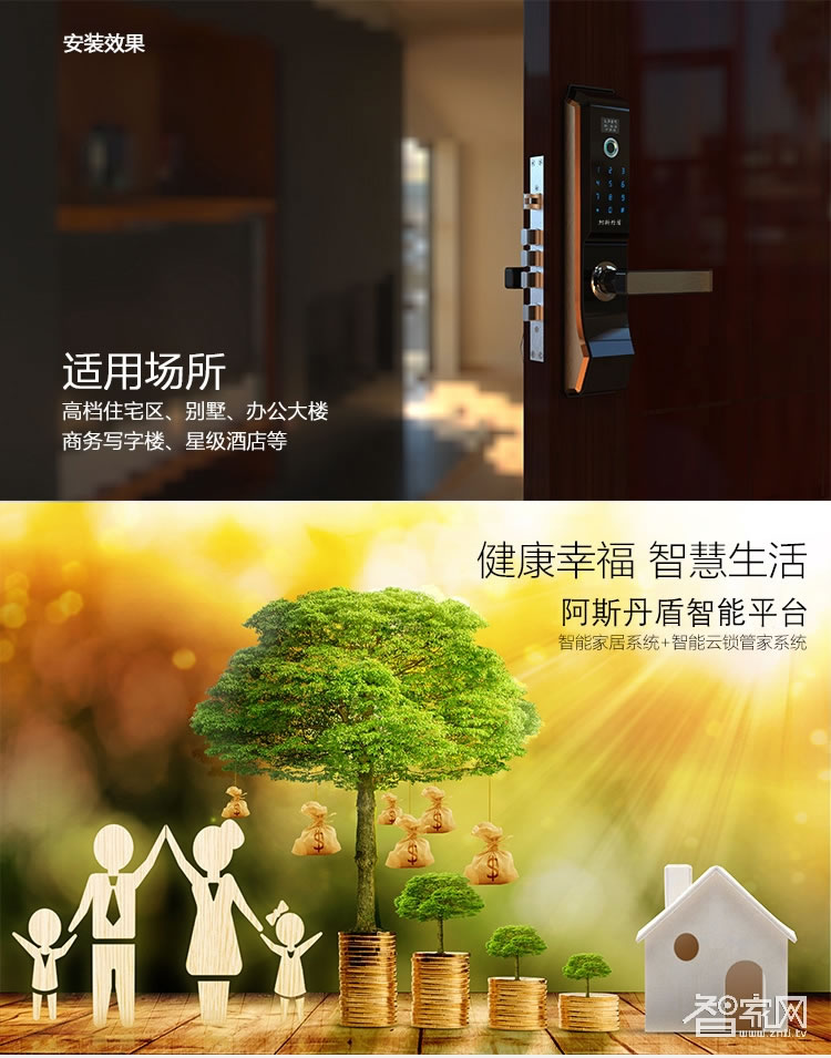 阿斯丹盾指紋密碼鎖 刷卡鎖 APP遠程開鎖