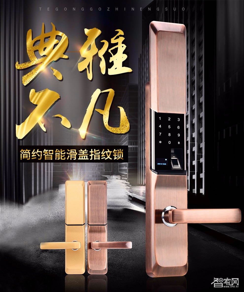 特工狗 指紋鎖防盜門電子密碼鎖 刷卡感應鎖 智能門鎖 APP智能版 TGG-6806紅古銅