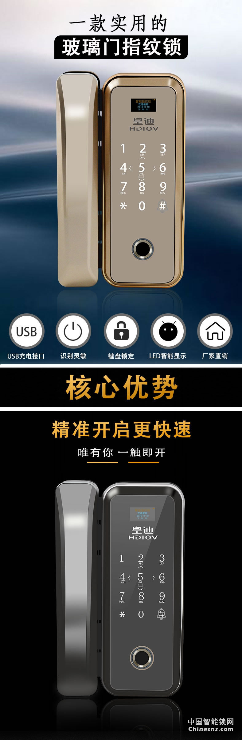 皇迪玻璃門指紋鎖 免開孔智能玻璃門鎖 辦公室雙開門