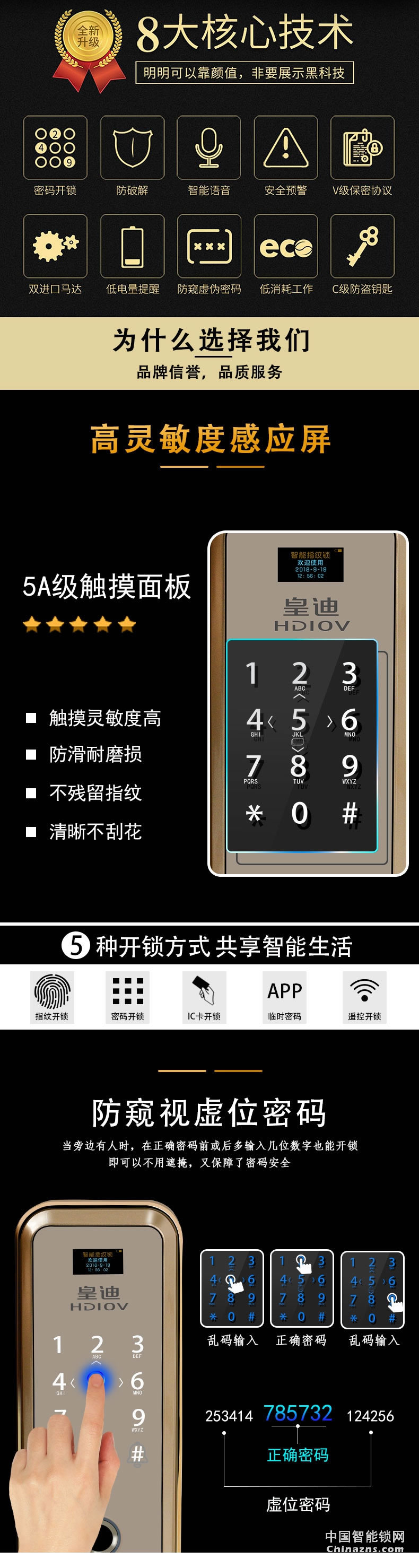 皇迪玻璃門指紋鎖 免開孔智能玻璃門鎖 辦公室雙開門