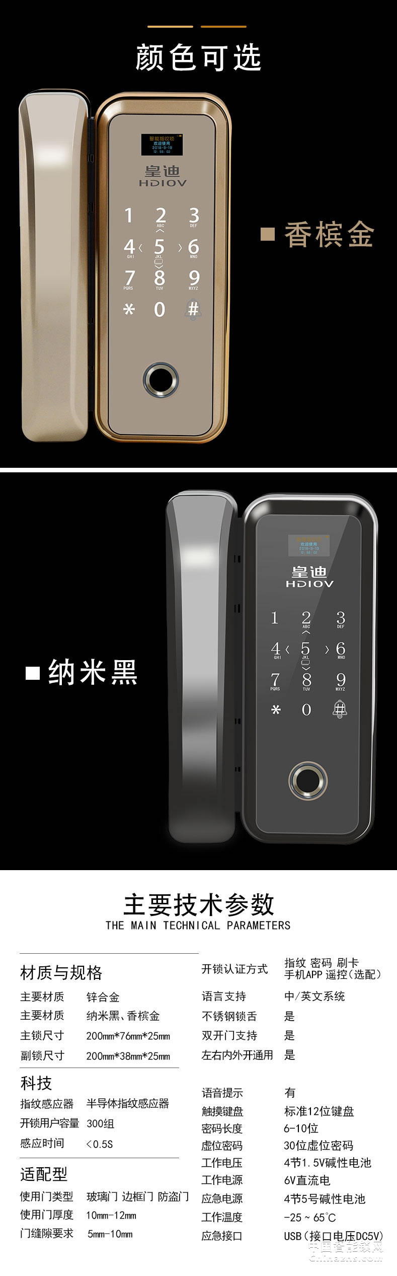 皇迪玻璃門指紋鎖 免開孔智能玻璃門鎖 辦公室雙開門