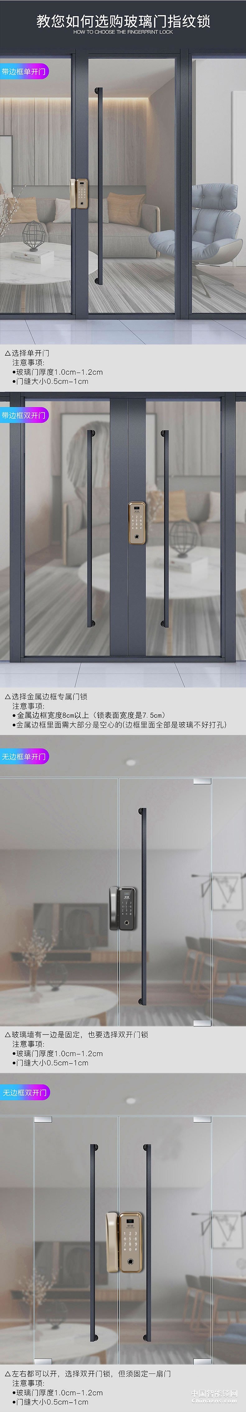 皇迪玻璃門指紋鎖 免開孔智能玻璃門鎖 辦公室雙開門