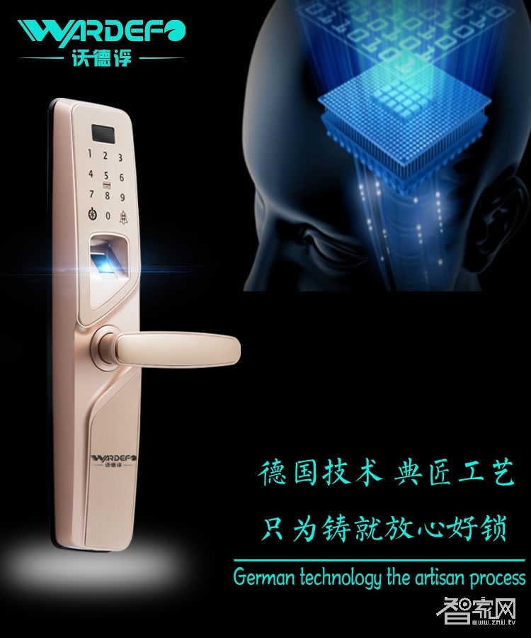 沃德浮智能鎖 直板指紋密碼鎖 家用防盜門鎖