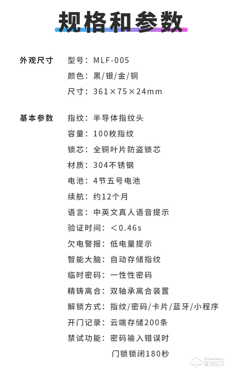 摩薩迪智能鎖 MLF-005家用防盜門鎖電子門鎖