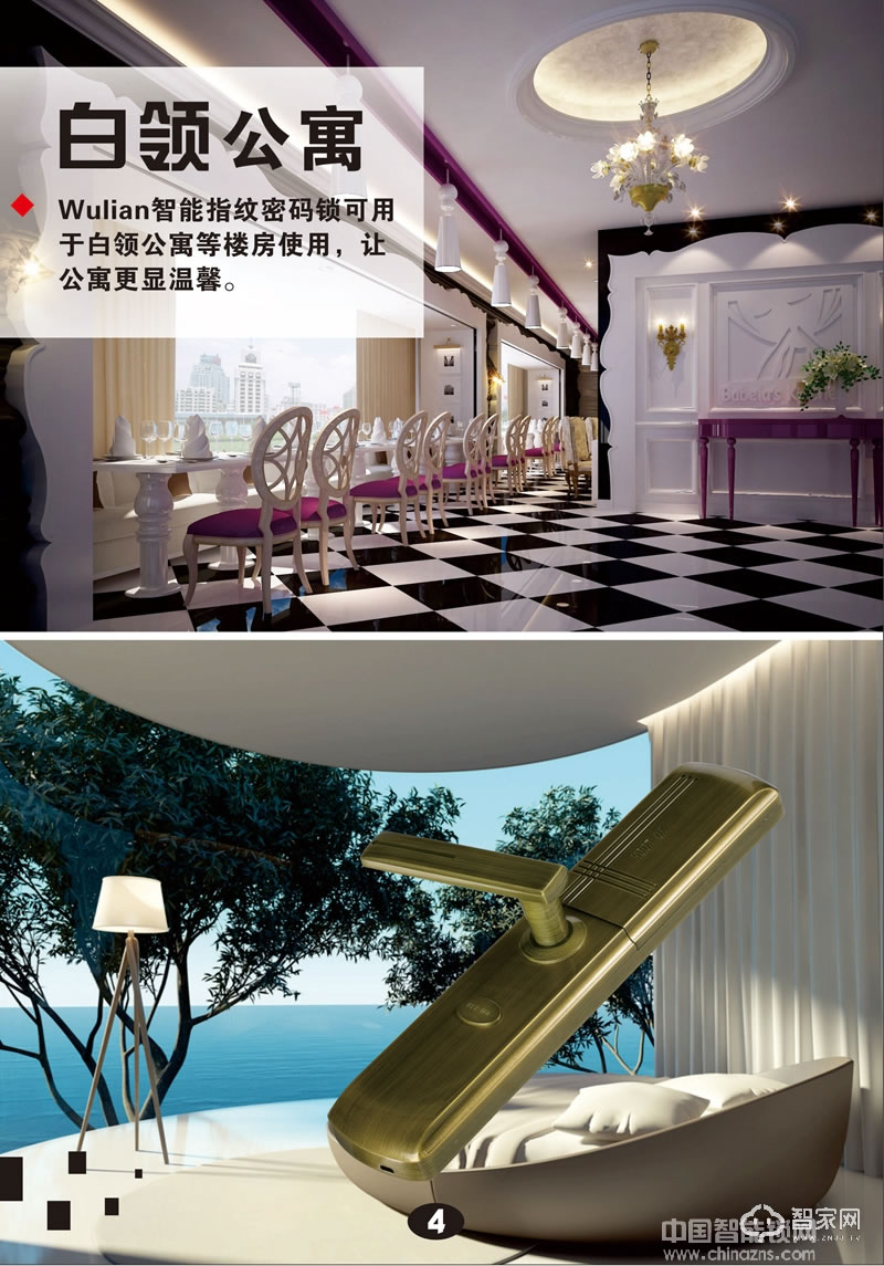 優(yōu)強白領(lǐng)公寓指紋密碼鎖 家用防盜智能鎖