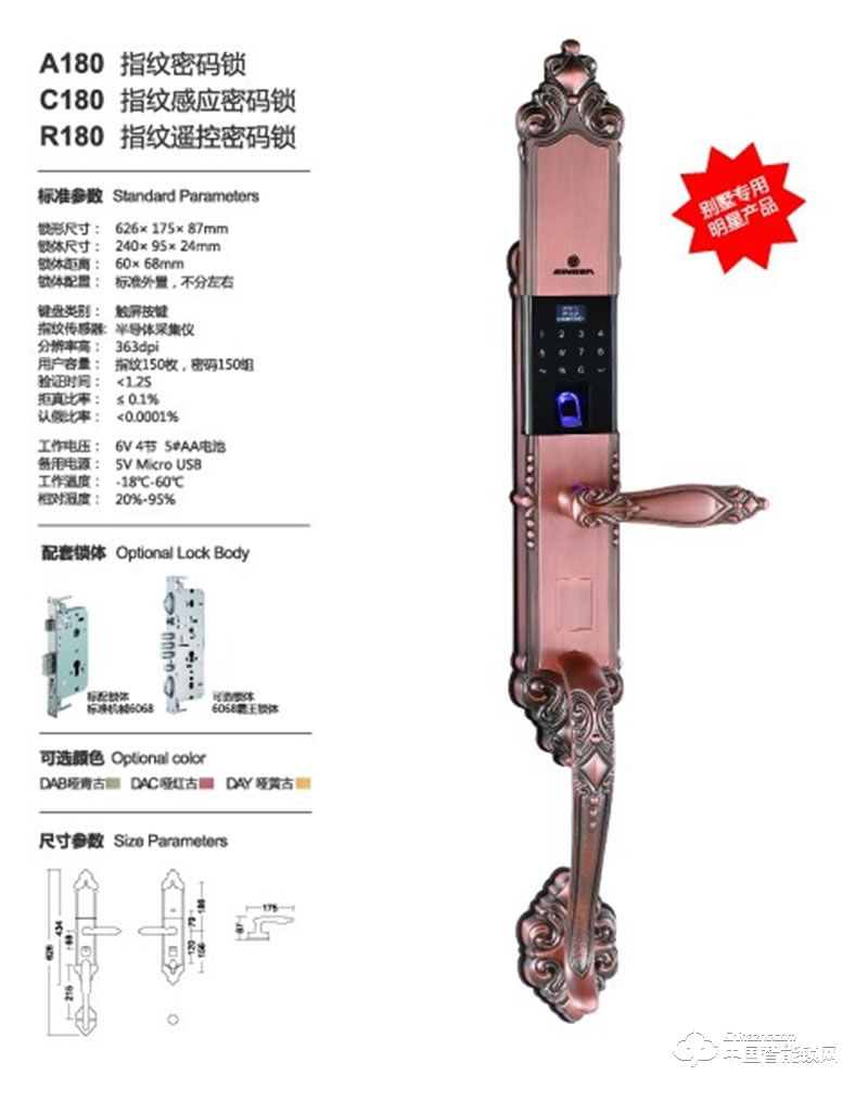 歐朗德思歌別墅指紋鎖 指紋感應(yīng)遙控密碼鎖