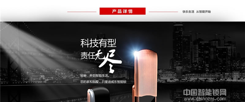 天喬紅古銅滑蓋智能指紋鎖 別墅防盜門鎖