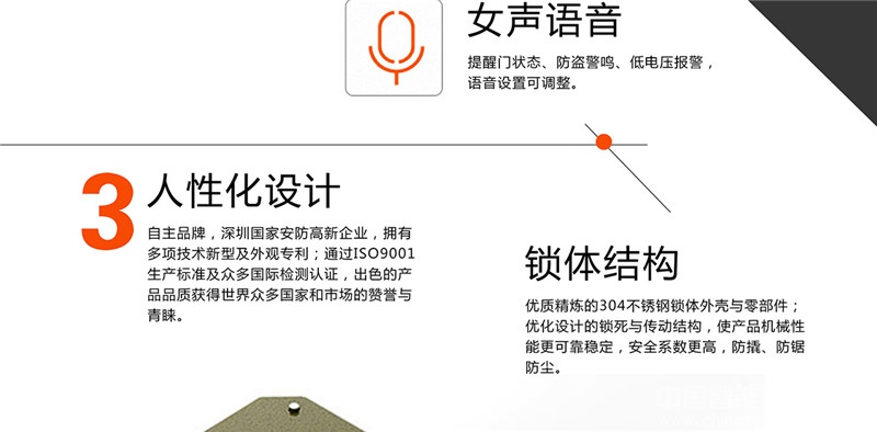 天喬不銹鋼指紋密碼鎖 別墅公寓防盜門鎖