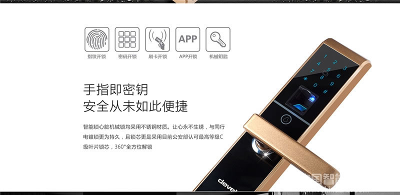 天喬APP智能指紋密碼鎖 小區防盜智能鎖