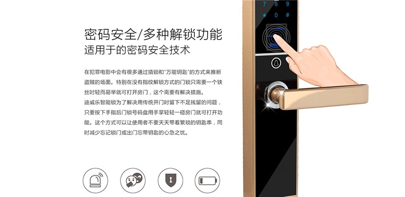 天喬APP智能指紋密碼鎖 小區防盜智能鎖