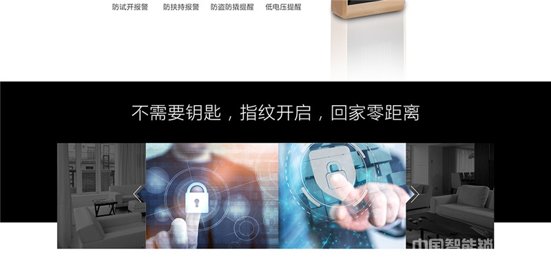 天喬APP智能指紋密碼鎖 小區防盜智能鎖