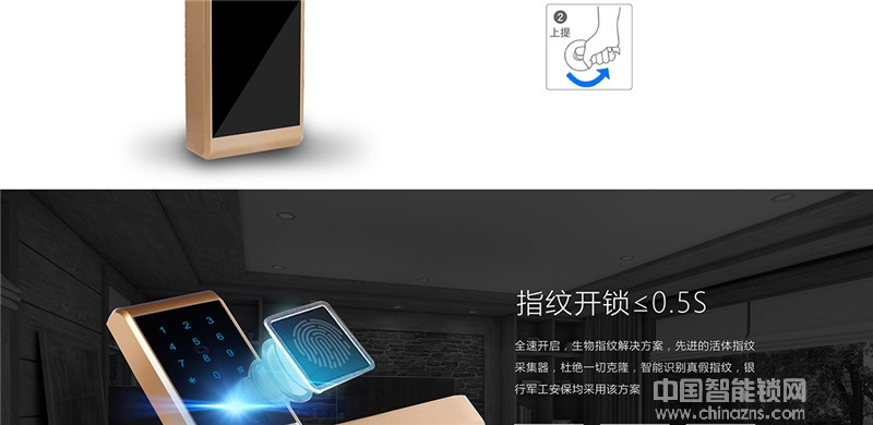 天喬APP智能指紋密碼鎖 小區防盜智能鎖