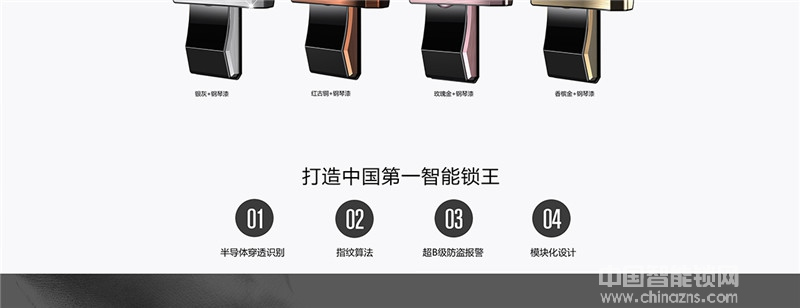 天喬APP遠程操控智能鎖 防貓眼開啟指紋鎖