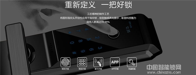 天喬APP遠程操控智能鎖 防貓眼開啟指紋鎖
