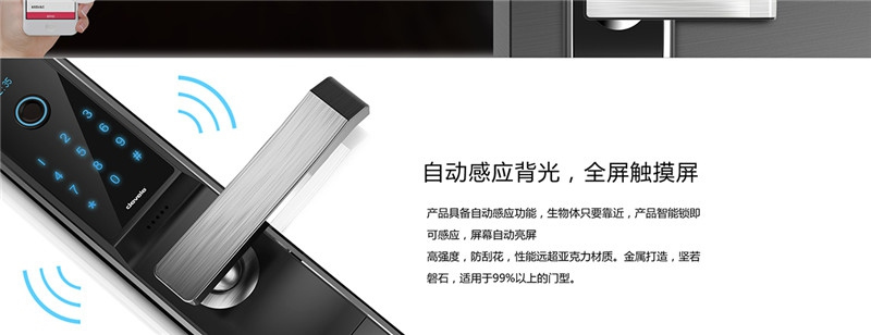 天喬APP遠程操控智能鎖 防貓眼開啟指紋鎖