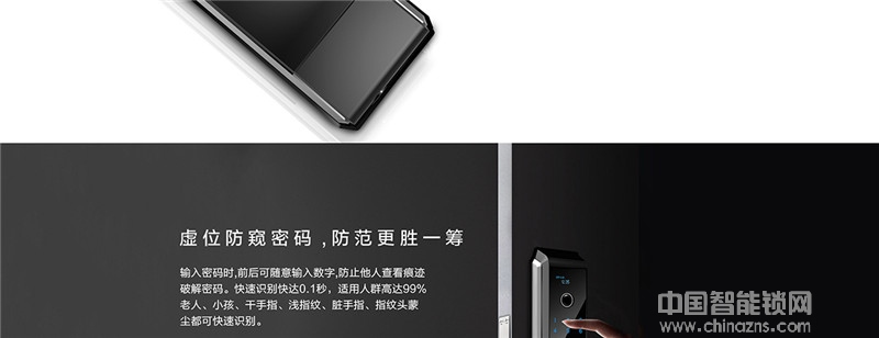 天喬APP遠程操控智能鎖 防貓眼開啟指紋鎖