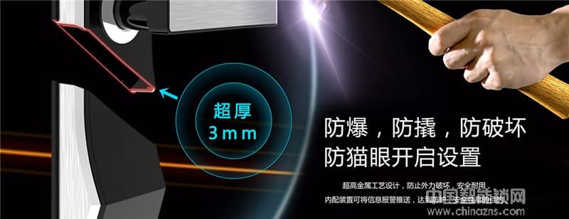 天喬APP遠程操控智能鎖 防貓眼開啟指紋鎖