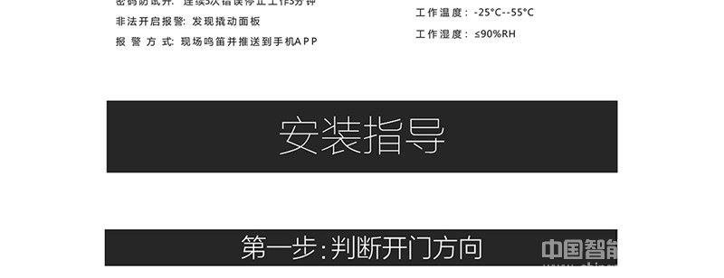 天喬APP遠程操控智能鎖 防貓眼開啟指紋鎖