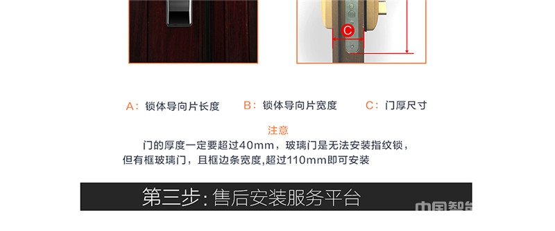 天喬APP遠程操控智能鎖 防貓眼開啟指紋鎖