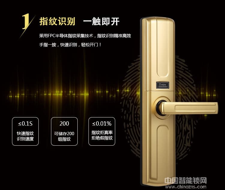 優(yōu)咖香檳色智能指紋鎖 防撬報(bào)警智能門(mén)鎖