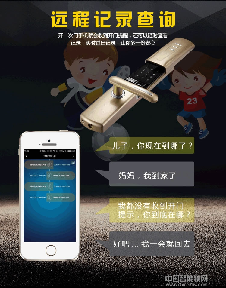 優咖遠程控制物聯網智能鎖 防貓眼開啟指紋鎖