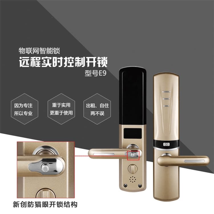優咖遠程控制物聯網智能鎖 防貓眼開啟指紋鎖