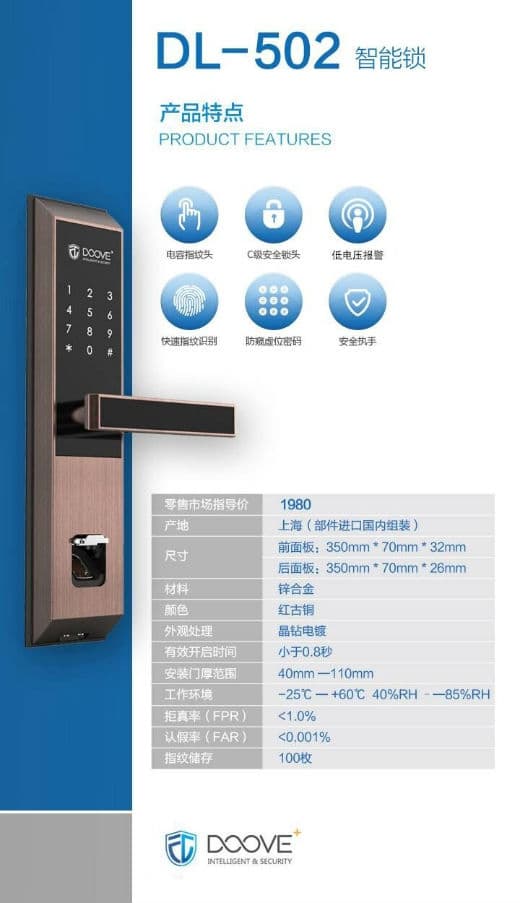 杜飛指紋鎖 室內門指紋密碼鎖 家用智能防盜門鎖