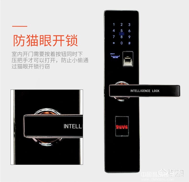 歐超不銹鋼智能鎖 防貓眼 英倫華安160601