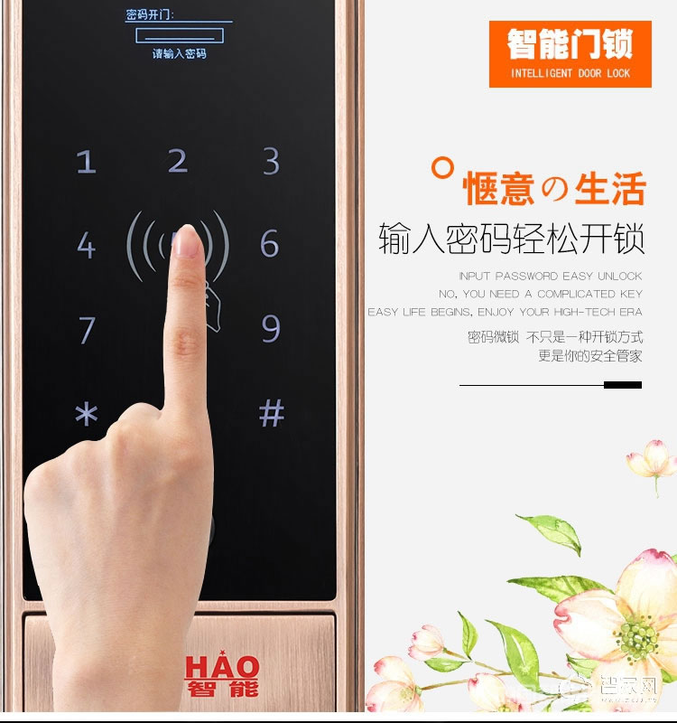 歐超電子指紋鎖 智能鎖 英倫卓越160608