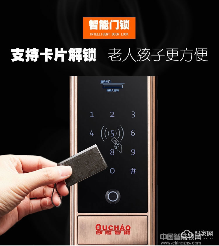 歐超電子指紋鎖 智能鎖 英倫卓越160608