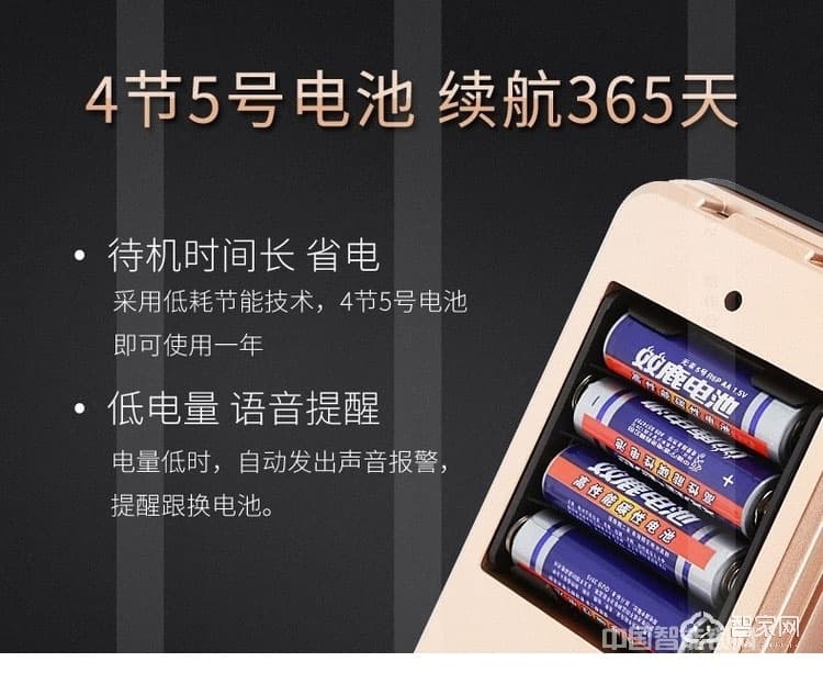 歐超智能指紋鎖 微信小程序開鎖 英倫華睿160607